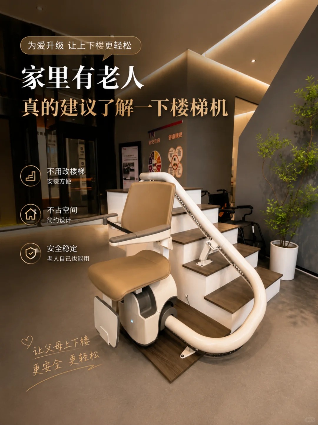 四平原来，父母变老，是从扶着墙上下楼开始的。